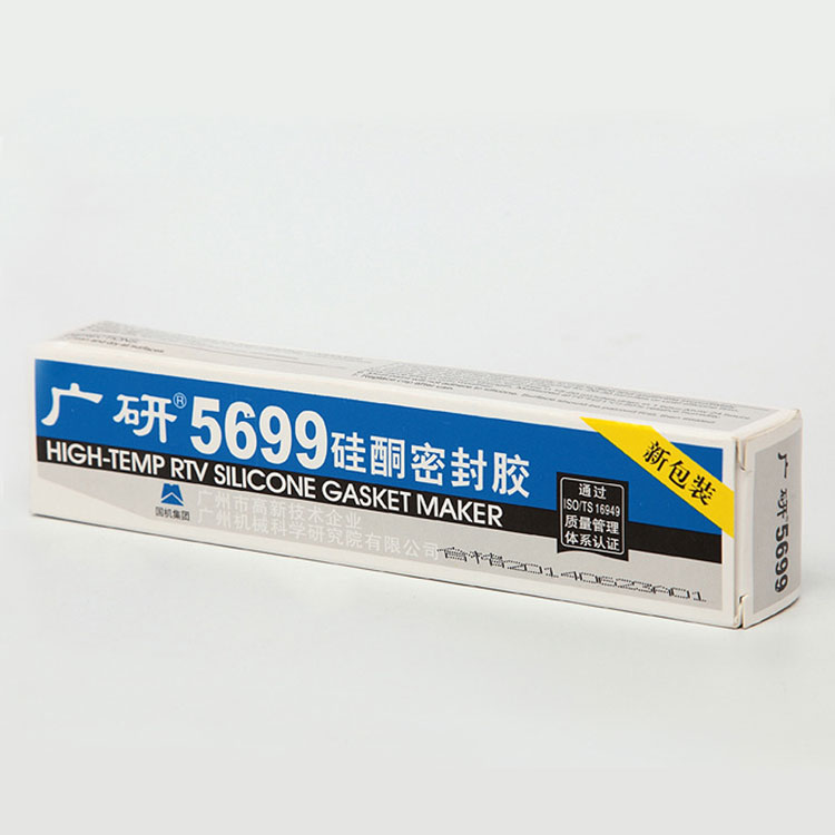 廣研5699硅酮密封膠 汽車 摩托車 機械電器蓋板耐高溫密封膠  