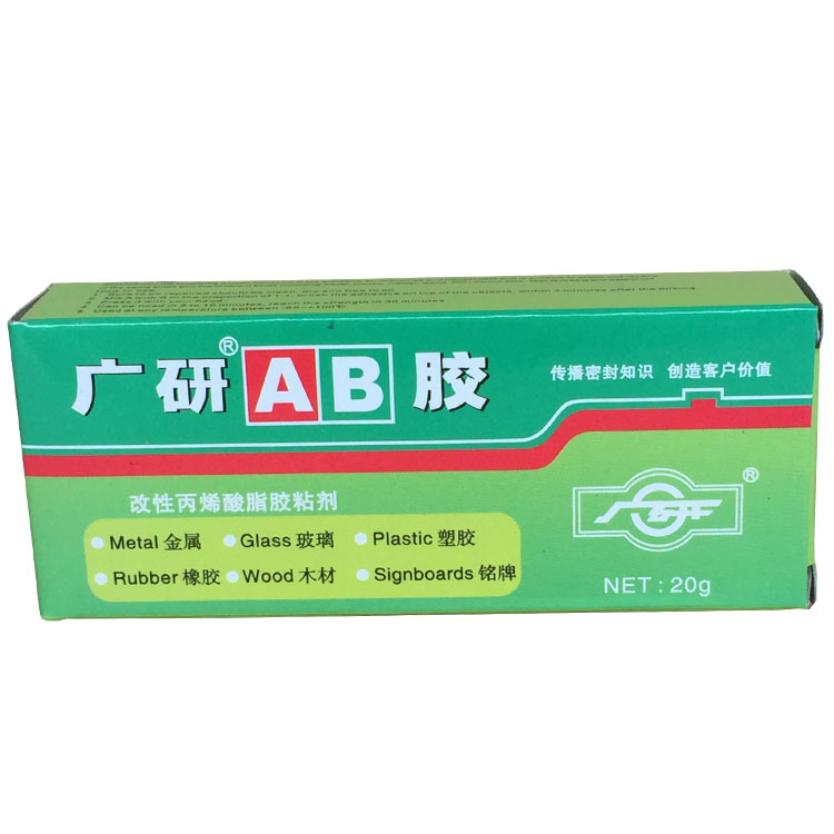 廣研AB膠 快速固化 強力型丙烯酸酯ab膠 5分鐘快干