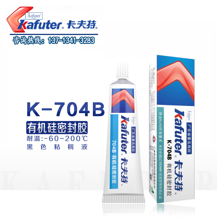 卡夫特K-704B密封膠  704BRTV硅橡膠