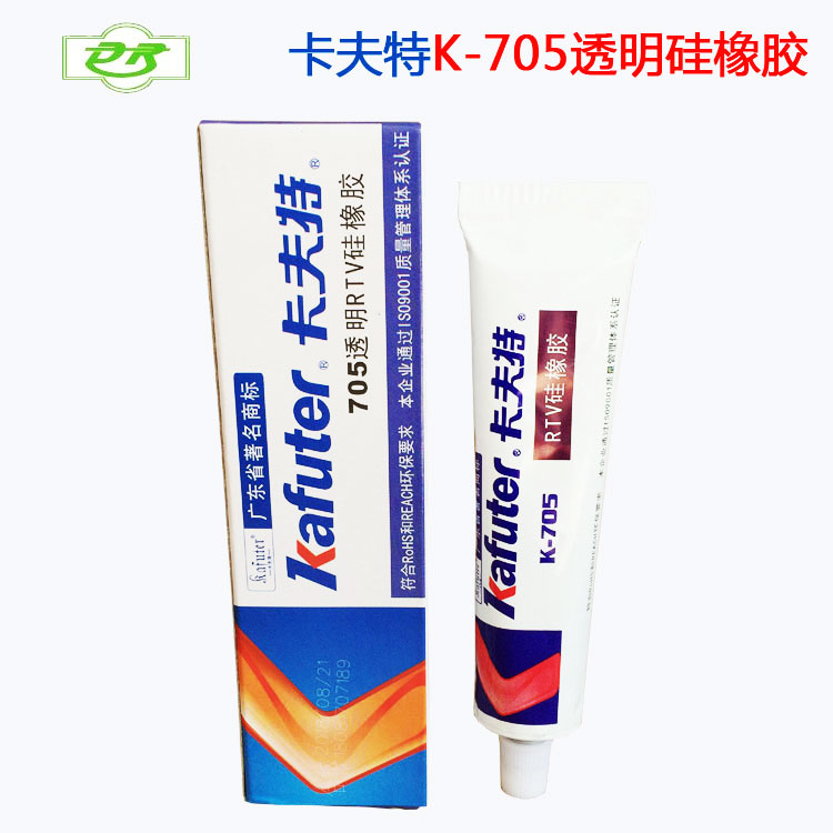 卡夫特K-705 透明密封膠 RTV硅橡膠 全透明硅酮膠 卡夫特705硅膠