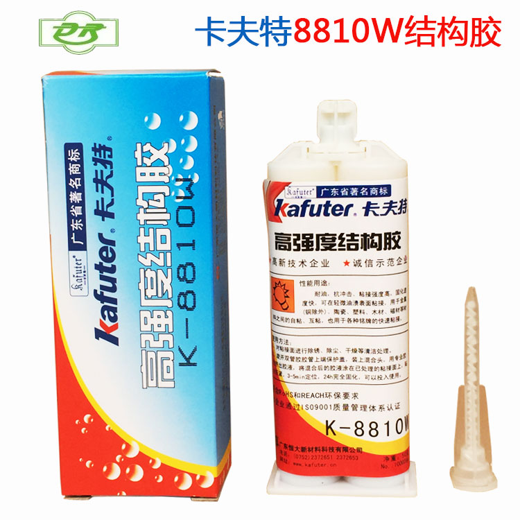 卡夫特K-8810w超強金屬塑料粘合劑強力結構膠